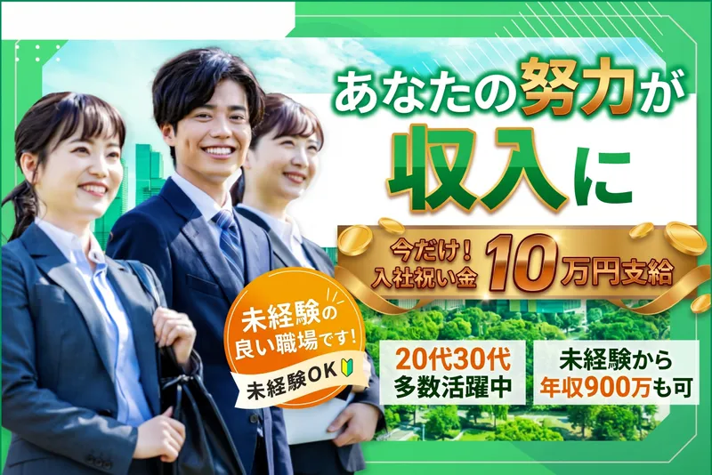 株式会社ジャパンエステートの求人・転職情報