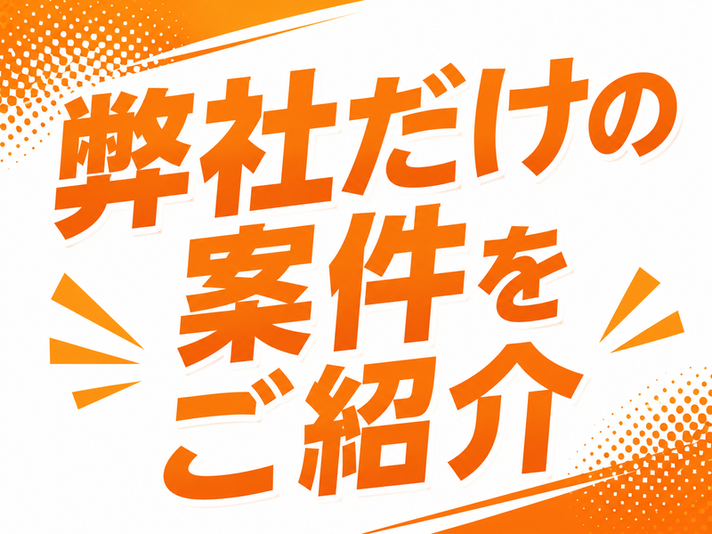 株式会社インプルーブ・コーポレーションのアルバイト・バイト求人情報-02