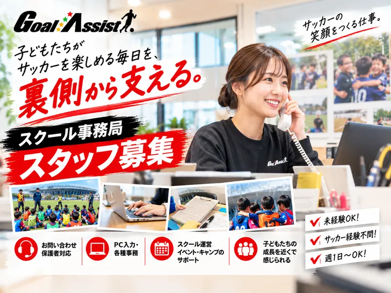(株)ライブアシストのアルバイト・バイト求人情報-01