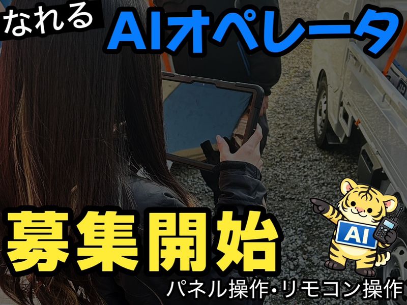 株式会社アソビインテリジェンスの求人・転職情報