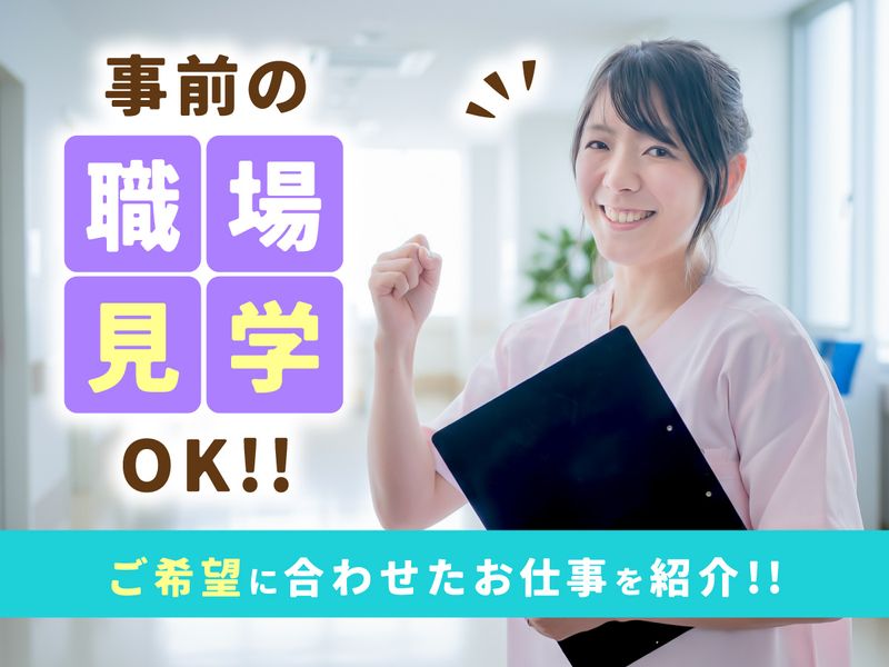 株式会社ライフシールドのアルバイト・バイト求人情報-35
