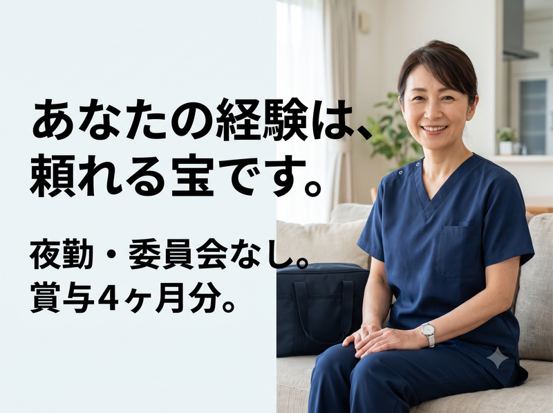 社会福祉法人三篠会の求人・転職情報