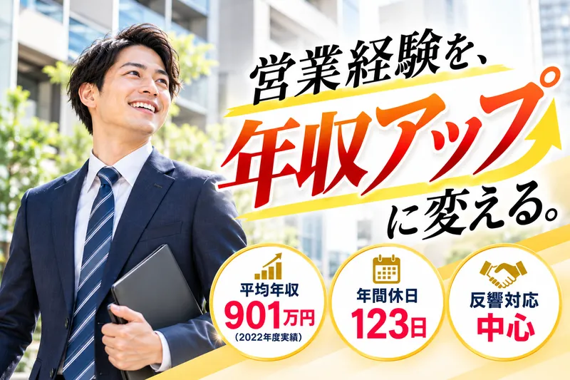 住友不動産ステップ株式会社の求人・転職情報