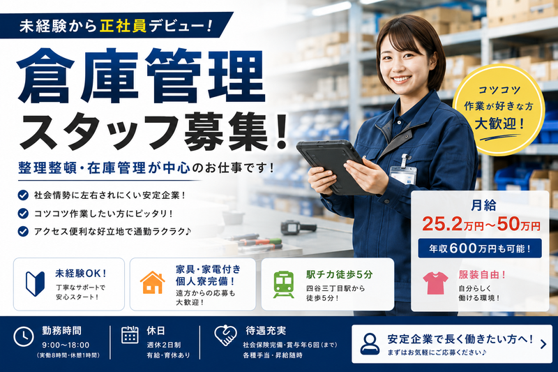 株式会社白鳳の求人・転職情報
