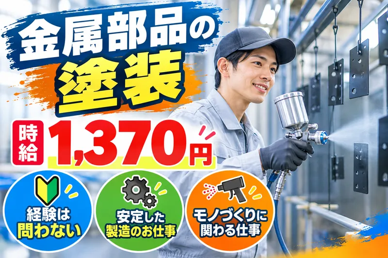 株式会社アシストのアルバイト・バイト求人情報