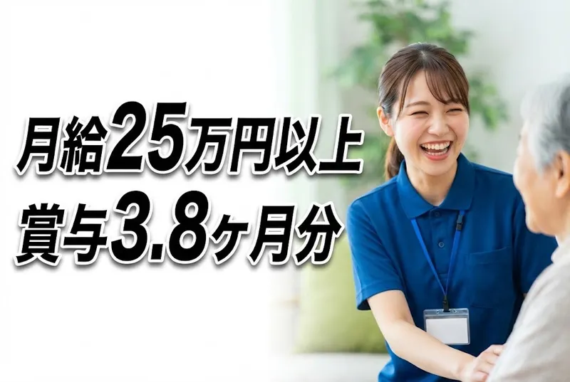 社会福祉法人 協同の苑の求人・転職情報