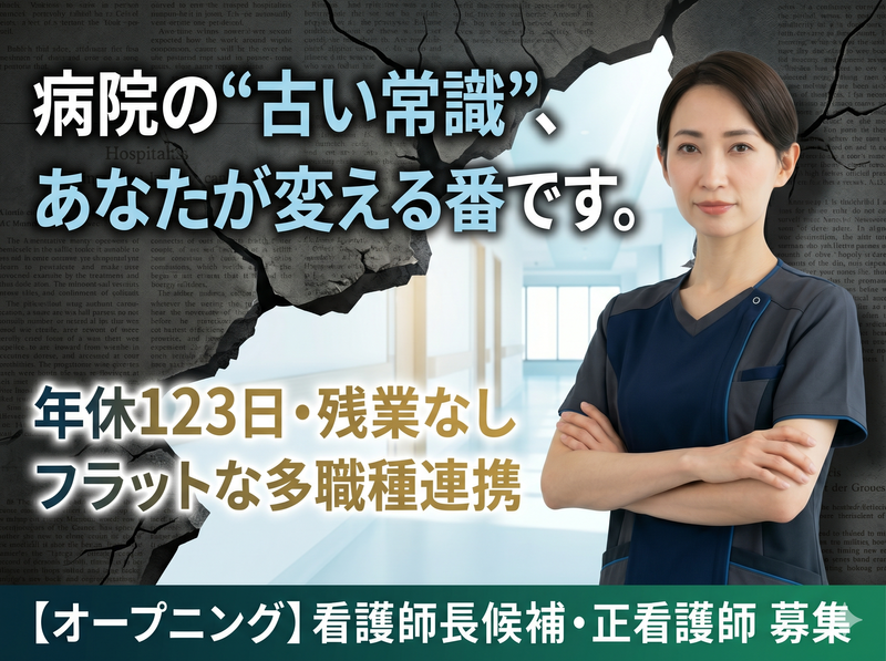 社会医療法人弘仁会の求人・転職情報