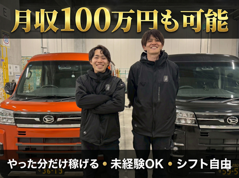 株式会社9の求人・転職情報
