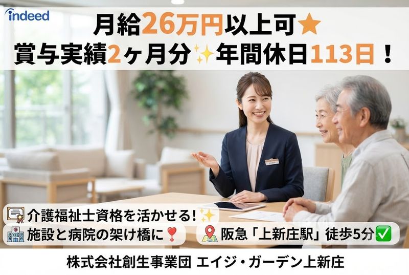 株式会社創生事業団の求人・転職情報