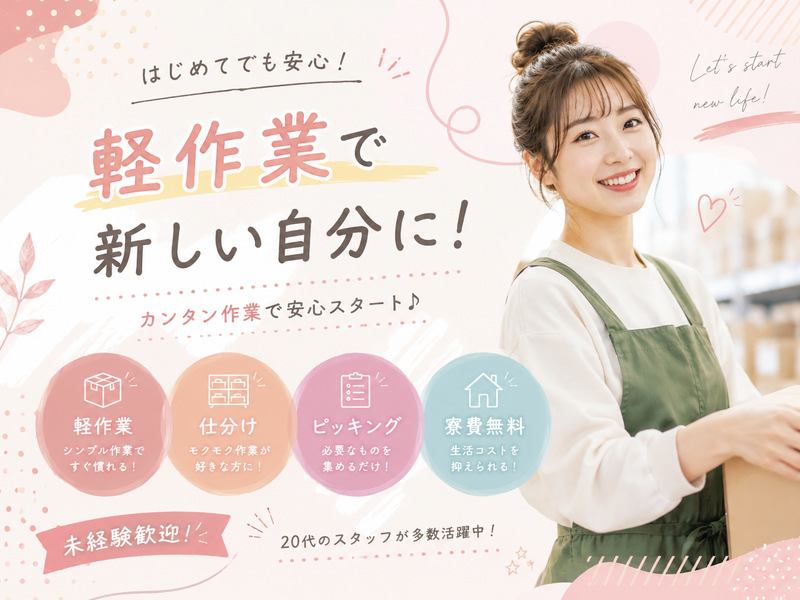 株式会社Neo　Boostの求人・転職情報