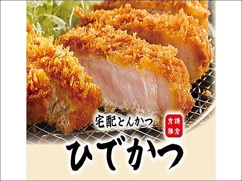 宅配とんかつ ひでかつ 金沢能見台店の求人・転職情報
