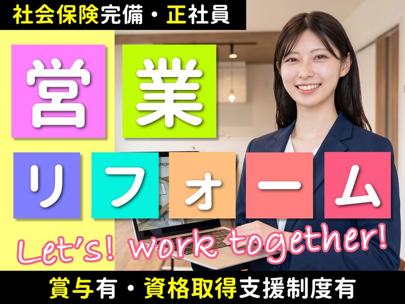 (株)小畑工務店の求人・転職情報