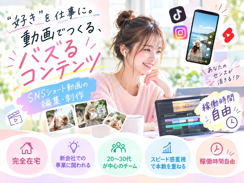株式会社ZEALS AI Agencyの派遣求人情報