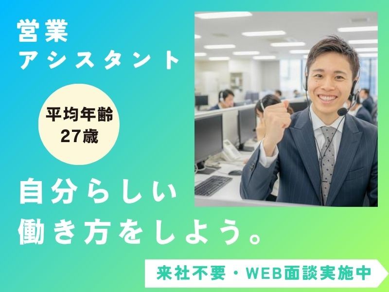 株式会社よきあすの求人・転職情報