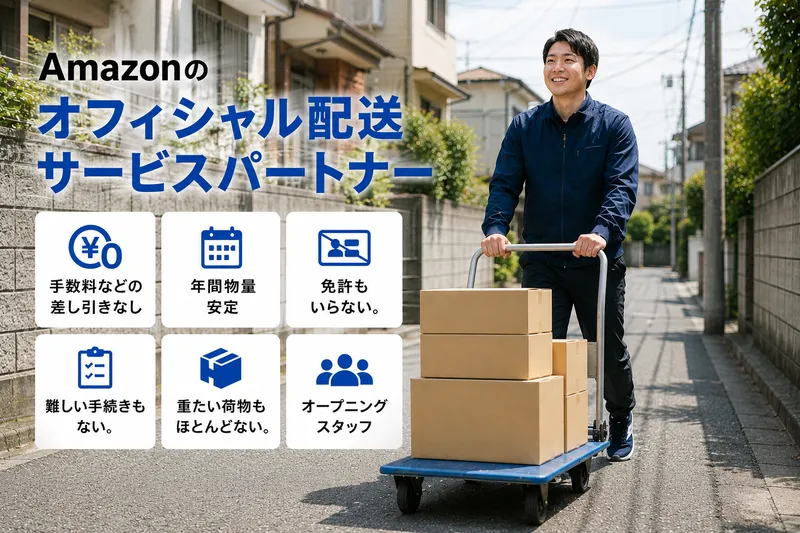 SKIP合同会社の求人・転職情報