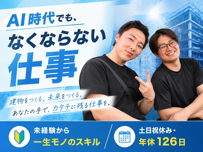株式会社アクロテックの求人・転職情報