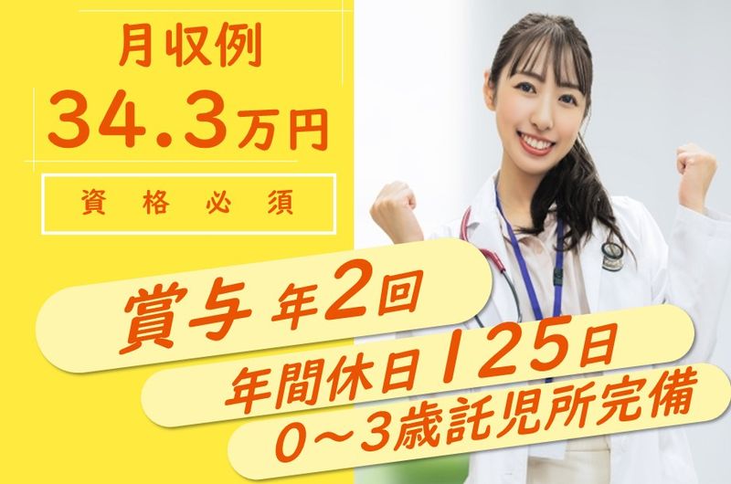 社会医療法人明生会　道東の森総合病院の求人・転職情報
