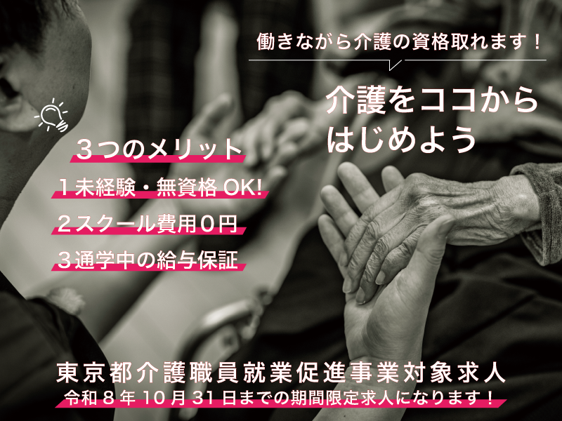 株式会社ＧＯＥＮの求人・転職情報