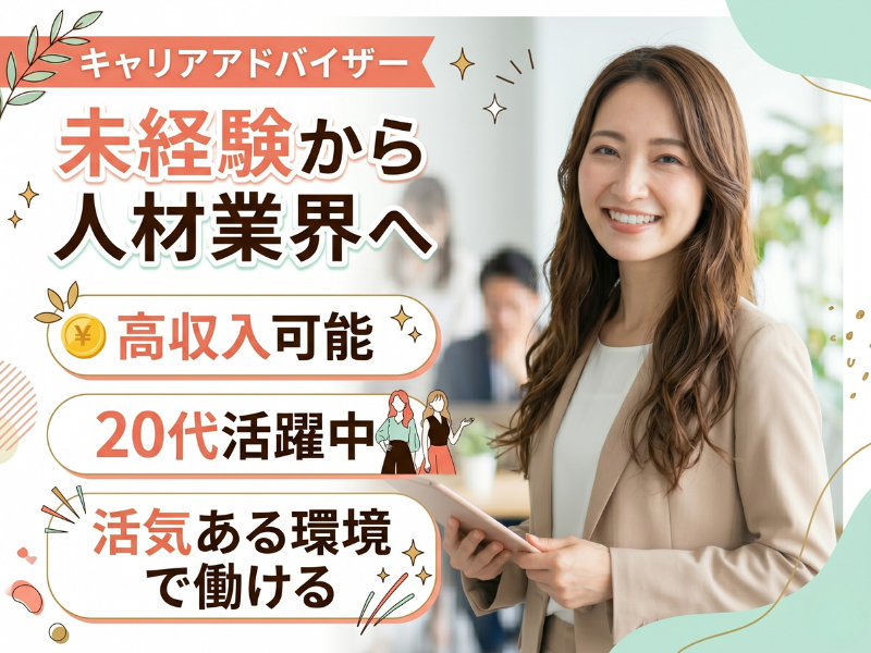 株式会社RYOMAの求人・転職情報