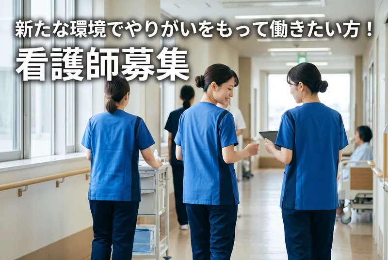 医療法人社団 仁誠会 介護老人保健施設 ケアセンター赤とんぼの求人・転職情報