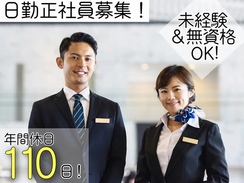 ケイオー開発株式会社の求人・転職情報