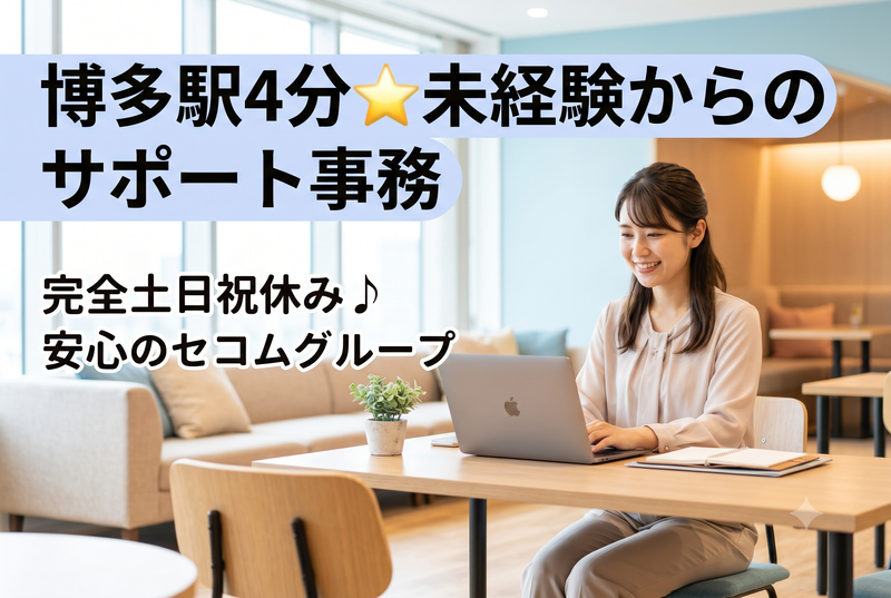 株式会社TMJの求人・転職情報
