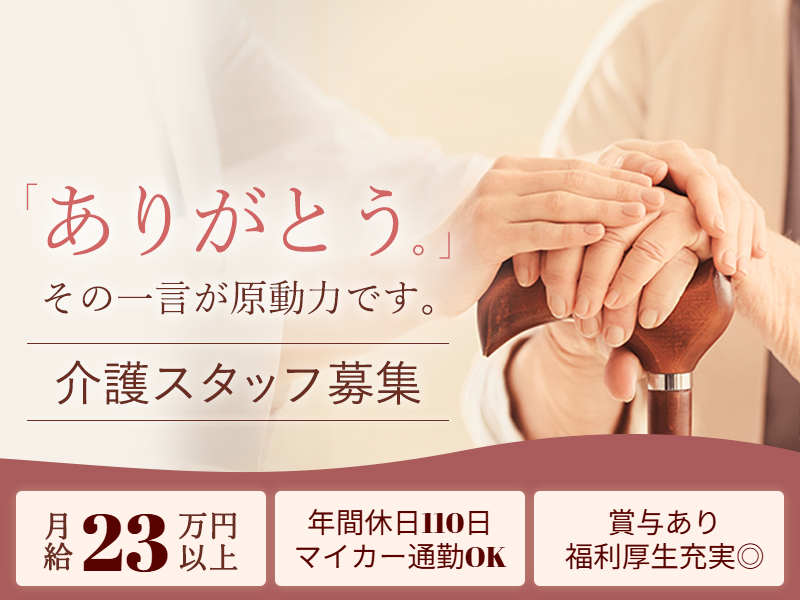 三菱電機ライフサービス株式会社の求人・転職情報
