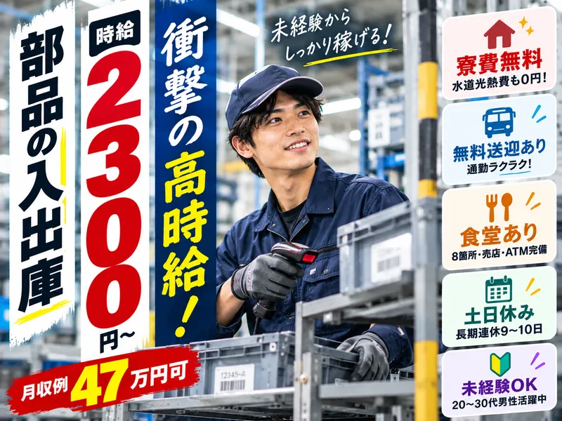 株式会社アスタリスクのアルバイト・バイト求人情報