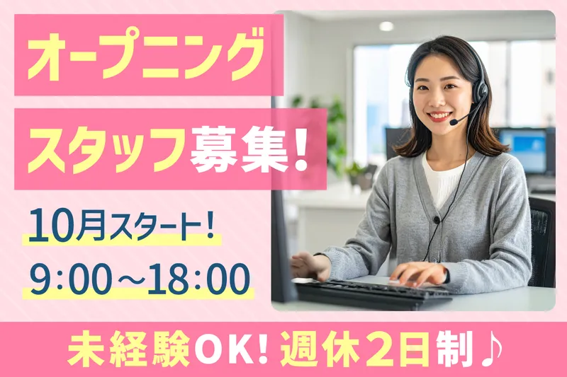 日本賃貸保証株式会社の求人・転職情報
