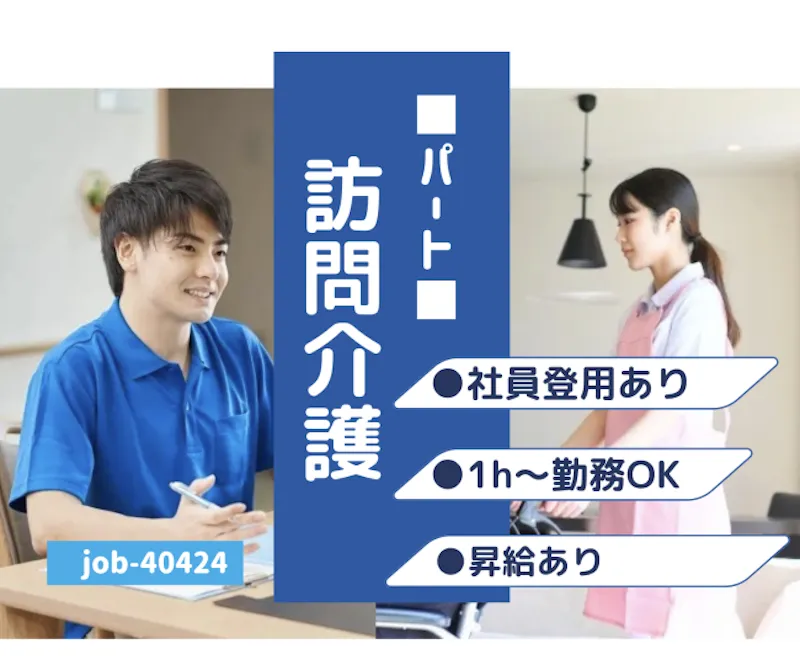 アースサポート株式会社のアルバイト・バイト求人情報