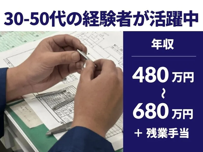 株式会社セイコーの求人・転職情報