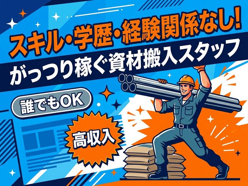 株式会社スリーアップバランス