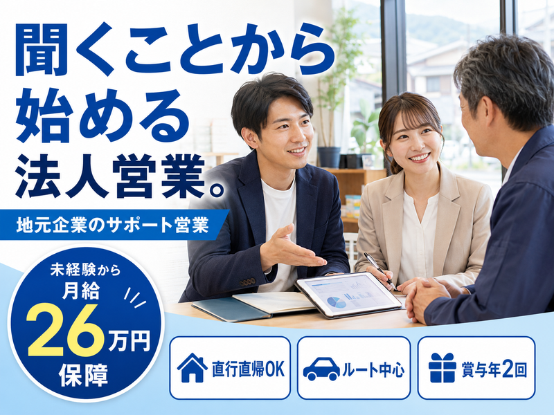  株式会社マックスサポートの求人・転職情報