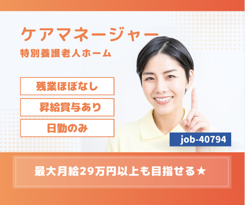 社会福祉法人 真心福祉会の求人・転職情報