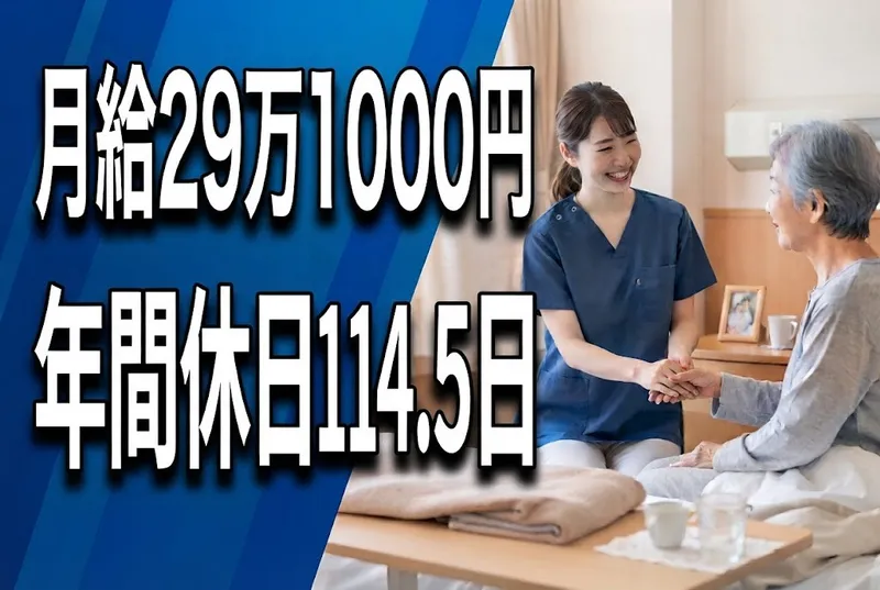 医療法人社団仁恵会の求人・転職情報