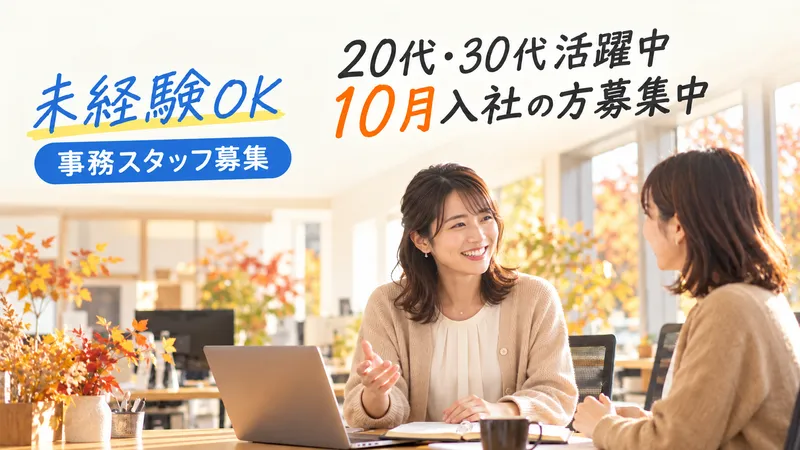 株式会社ＡＭＥＮＳの求人・転職情報