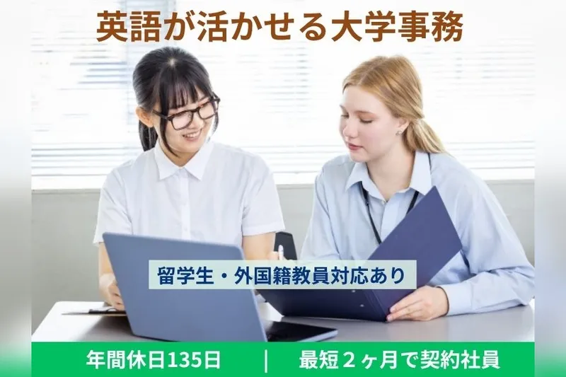 東京海上日動キャリアサービスのアルバイト・バイト求人情報-07