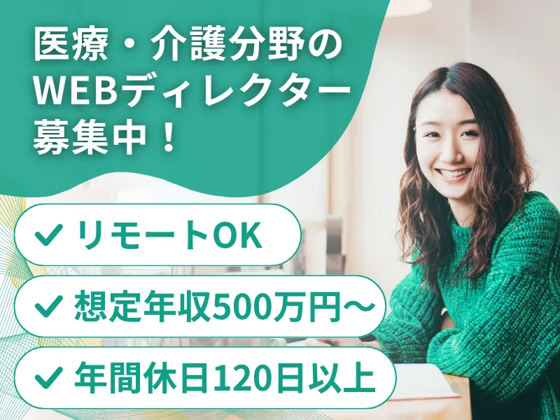 合同会社ウェルノバの求人・転職情報