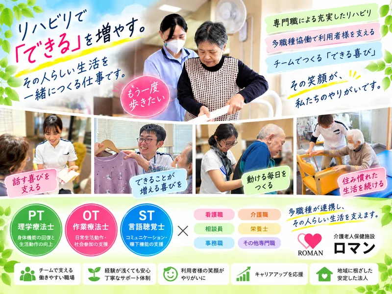 医療法人府洲会の求人・転職情報