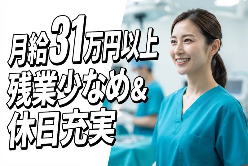 医療法人愛心会の求人・転職情報