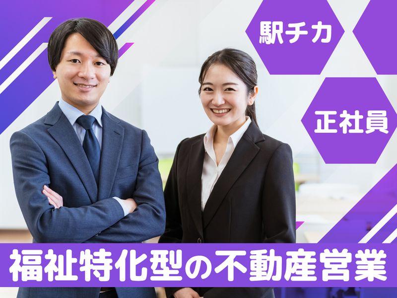 エスエース株式会社の求人・転職情報