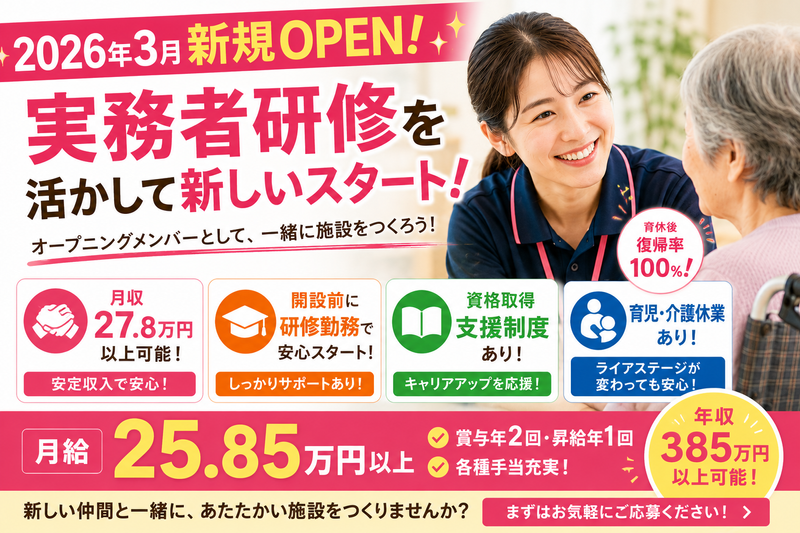 株式会社ニチイケアパレスの求人・転職情報