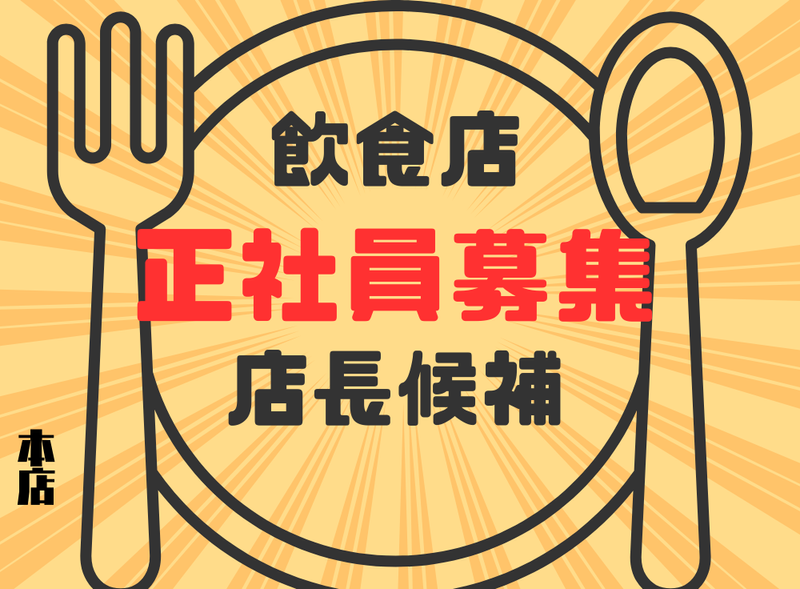 (株)First Relationの求人・転職情報