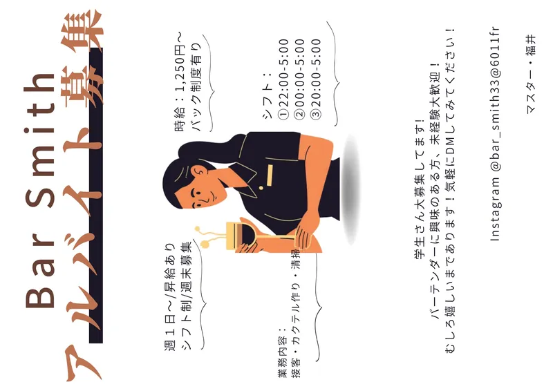 求人画像
