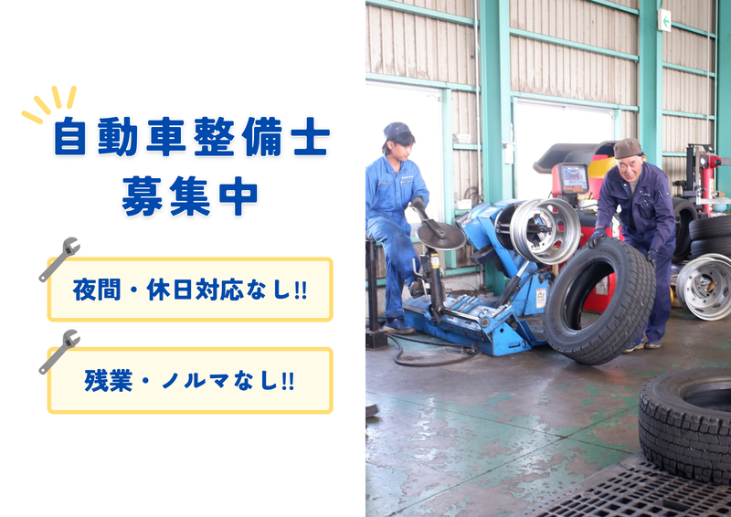 株式会社　生興運送の求人・転職情報