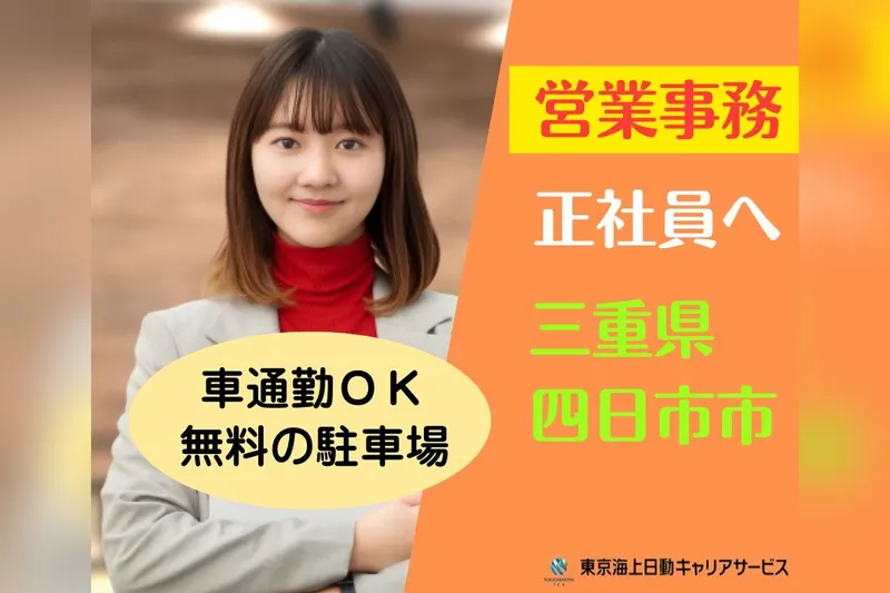 株式会社ダイヤ保険サービスの求人・転職情報