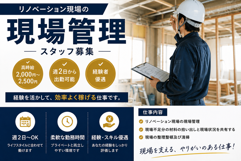株式会社 INDEX Construction.Servicesの求人・転職情報