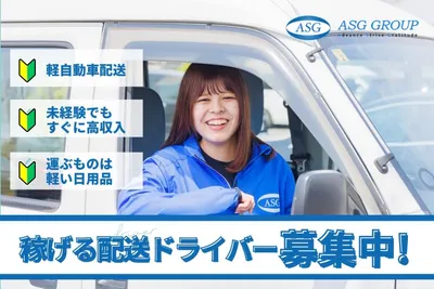 愛知県 名古屋市 北区の業務委託 軽貨物ドライバーの求人 | Indeed