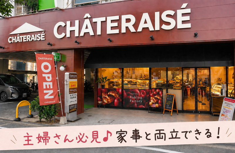 シャトレーゼ布施店/株式会社くだらのアルバイト・バイト求人情報-02