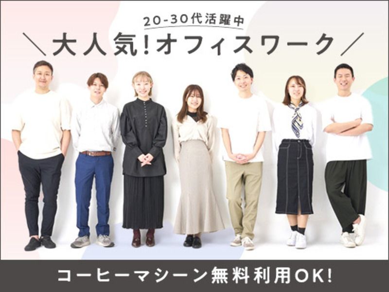 MIC株式会社のアルバイト・バイト求人情報-06